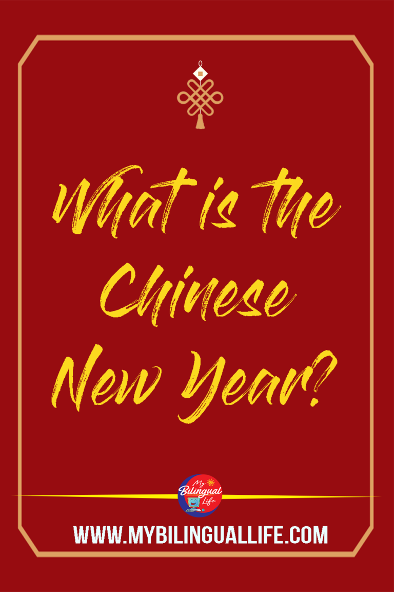 Chinese Holidays Archives - My Bilingual Life